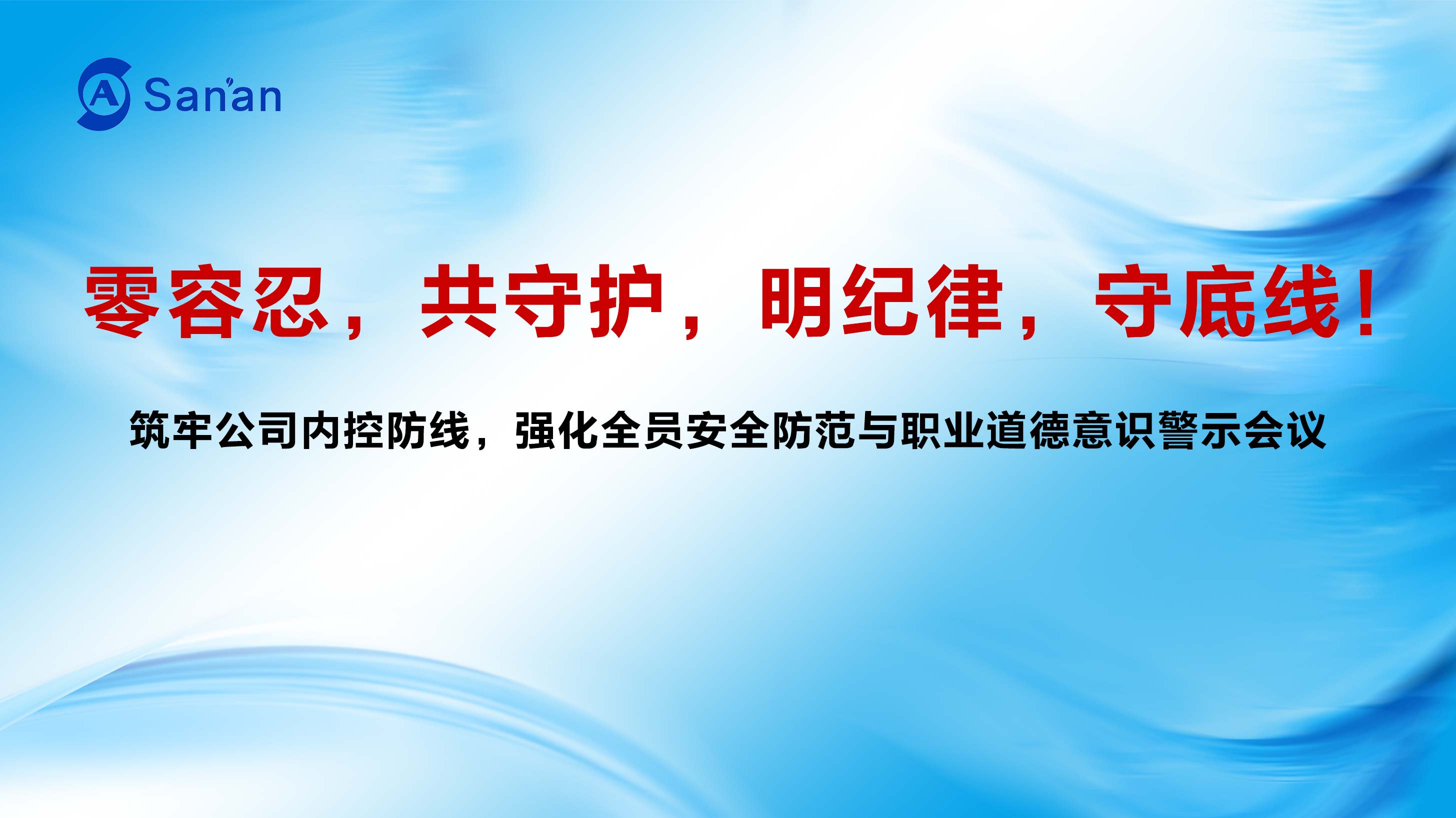 总经办系统月会背景.jpg
